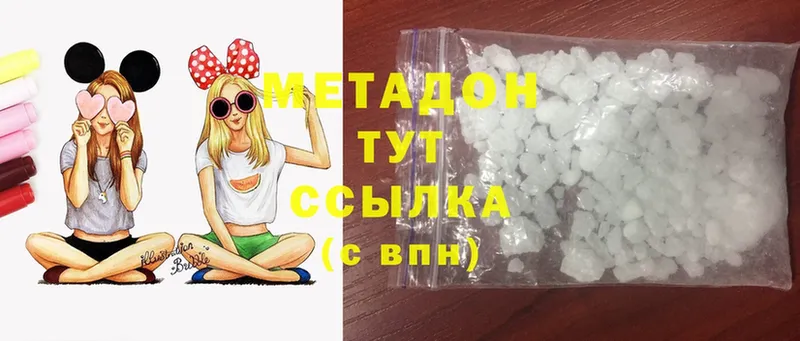 МЕТАДОН methadone  Старая Русса 